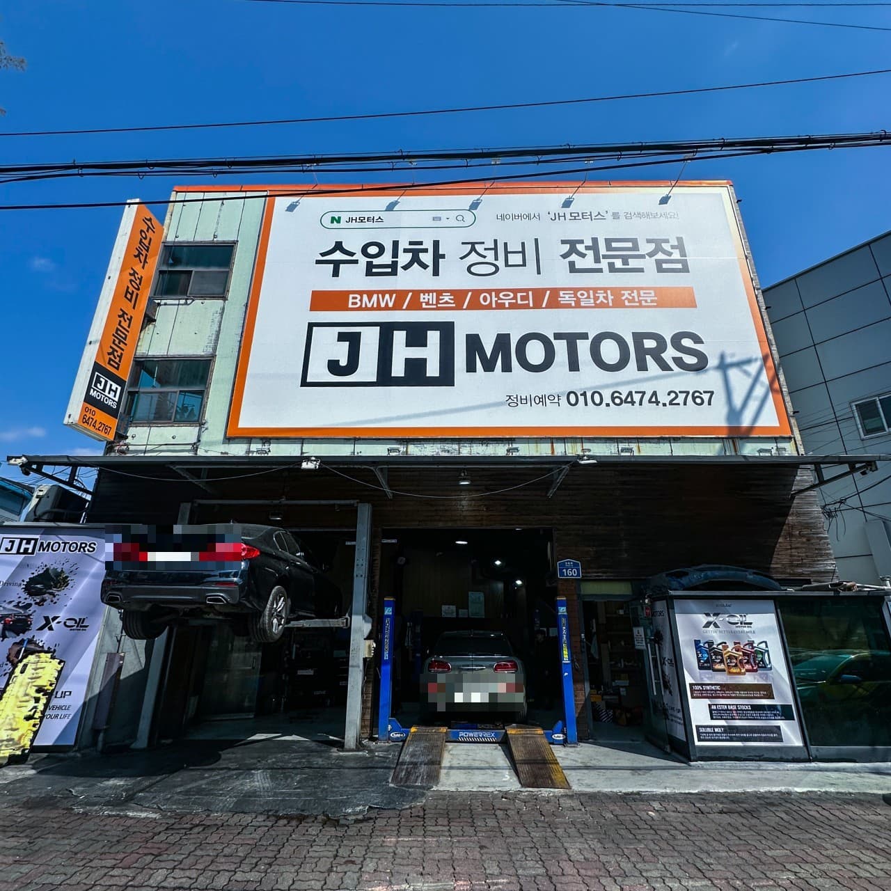 정비소 매장 사진